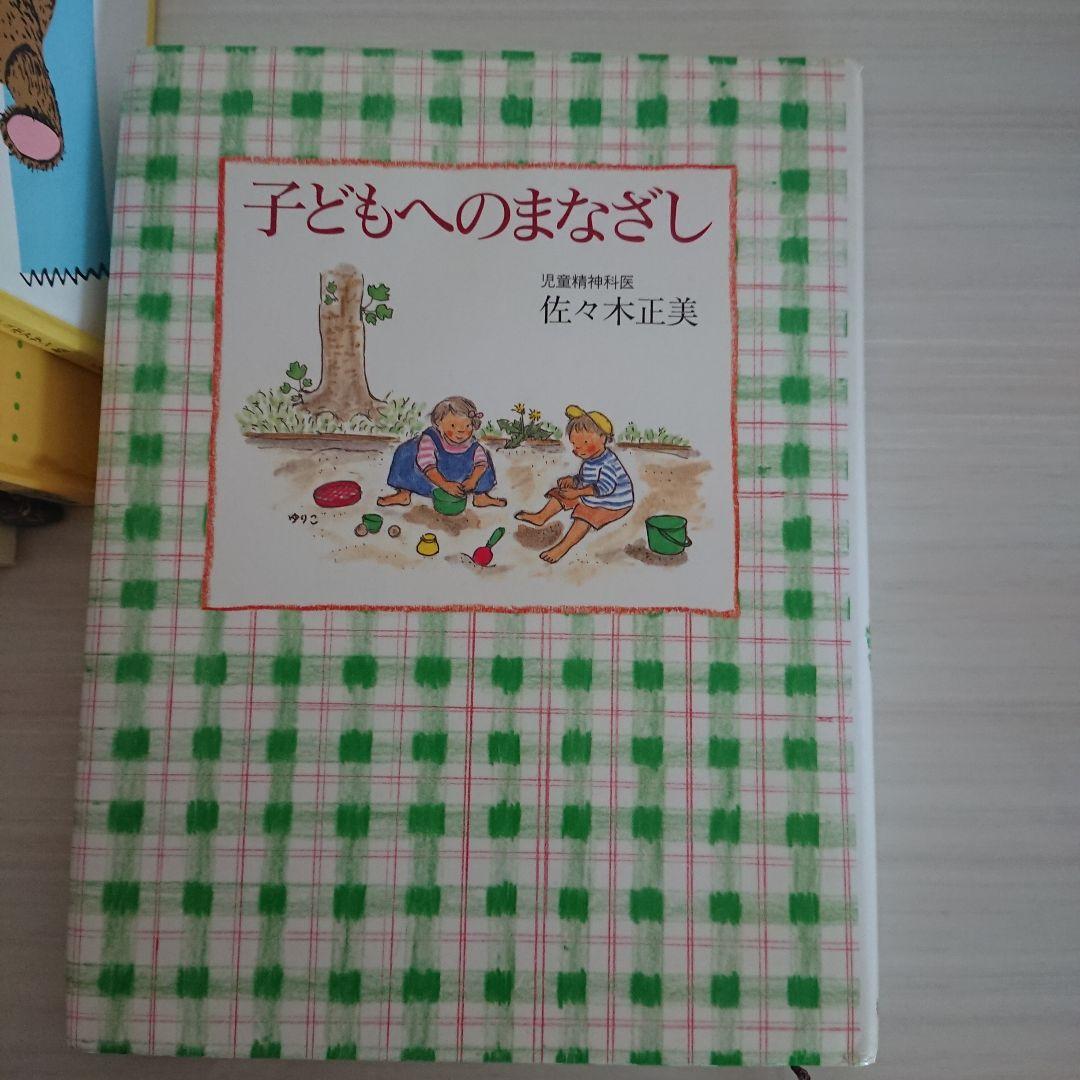童話館 たんぽぽ 小さいいちご 大きいいちご 絵本 まとめ売り1歳 2歳 3歳