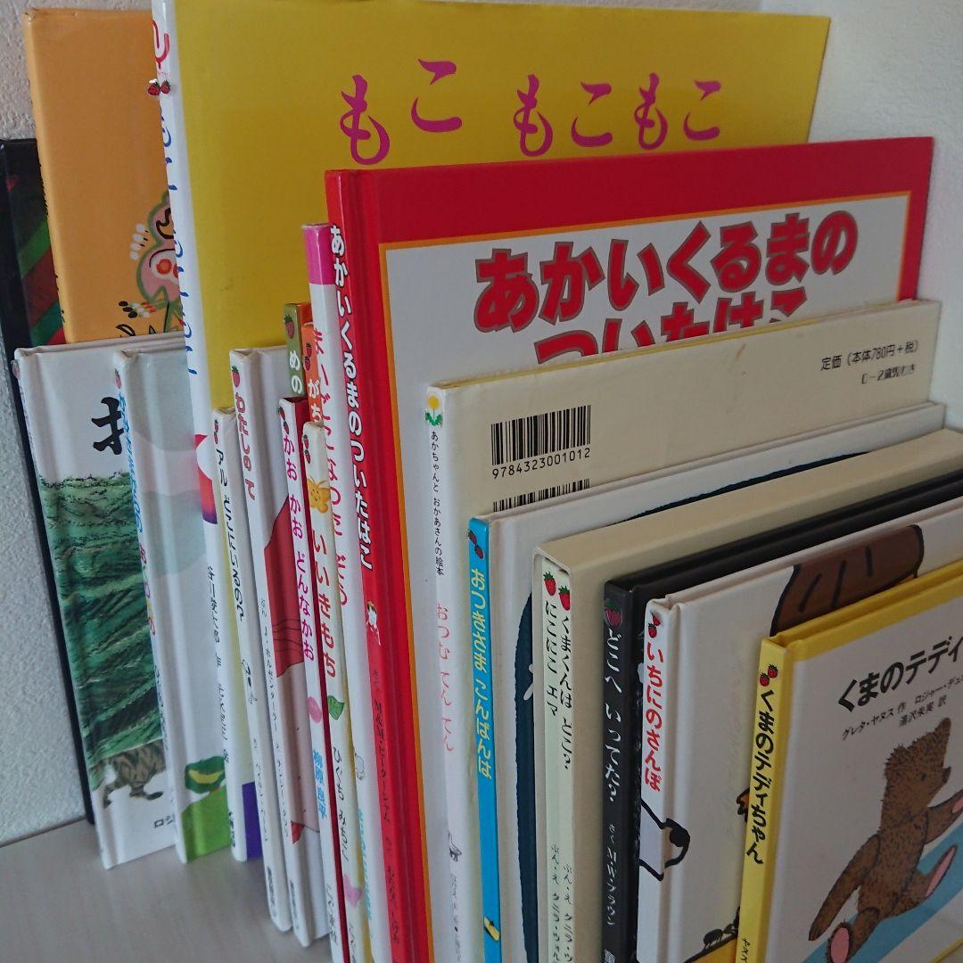 童話館 たんぽぽ 小さいいちご 大きいいちご 絵本 まとめ売り1歳 2歳 3歳