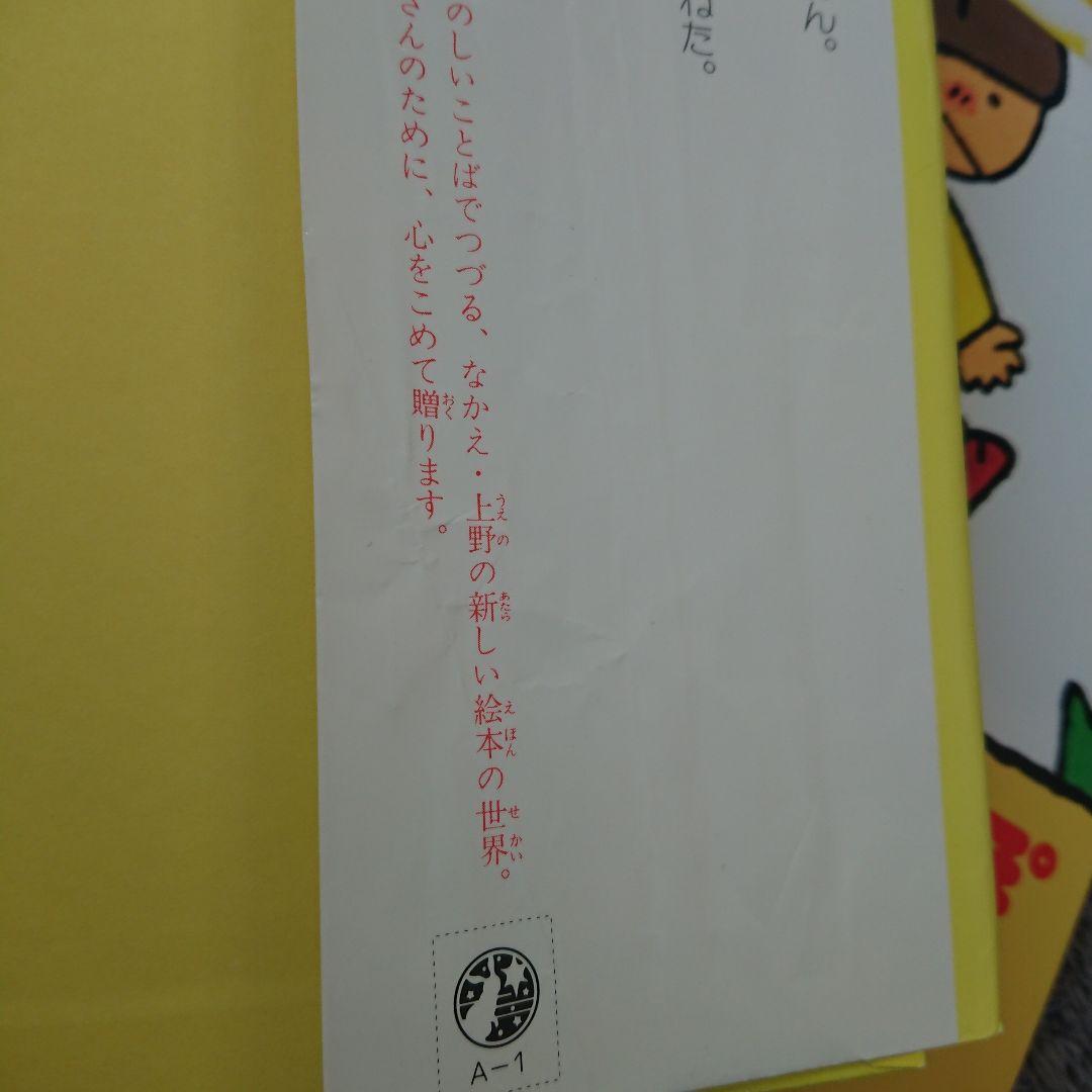 童話館 たんぽぽ 小さいいちご 大きいいちご 絵本 まとめ売り1歳 2歳 3歳