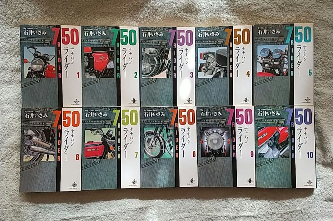 文庫版 750ライダー 全10巻セット ナナハンライダー 全巻