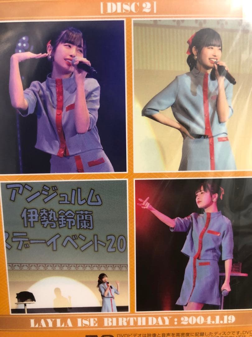 竹内朱莉　伊勢鈴蘭　バースデーイベント2020 2021 DVD