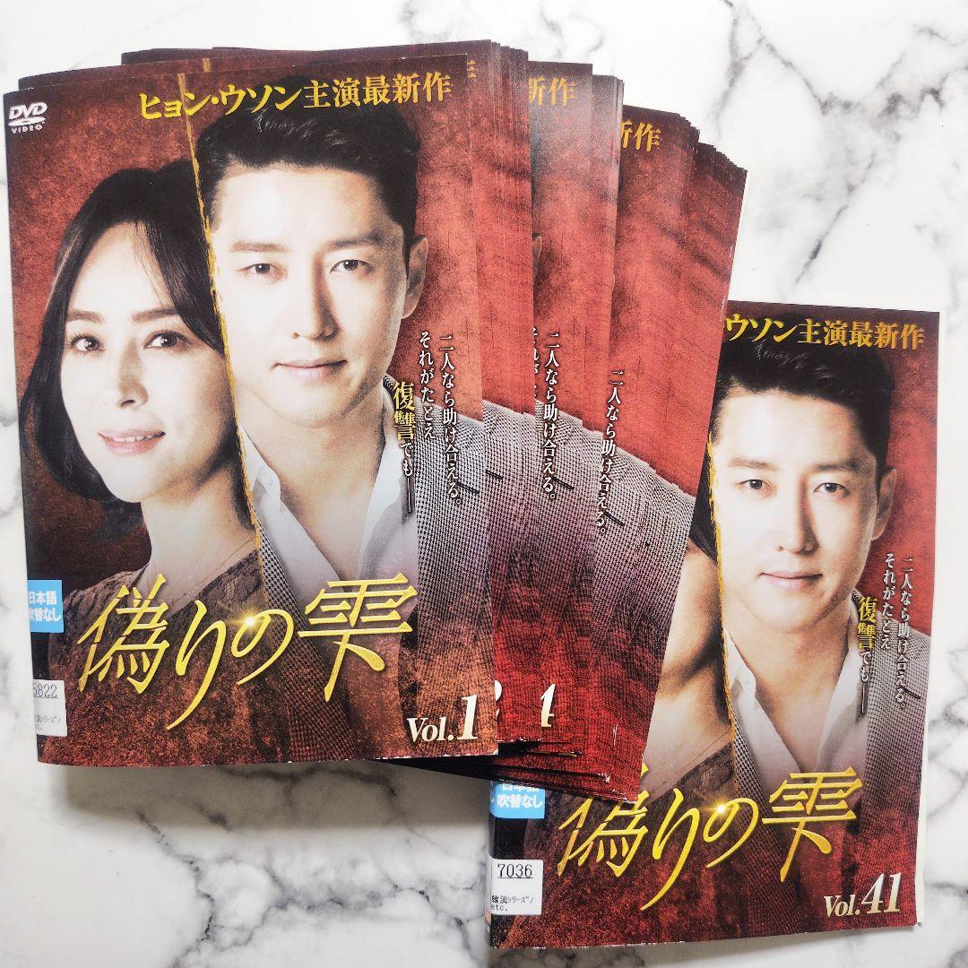 ヒョン・ウソン『偽りの雫』レンタル落ちDVD★全巻★韓国ドラマ