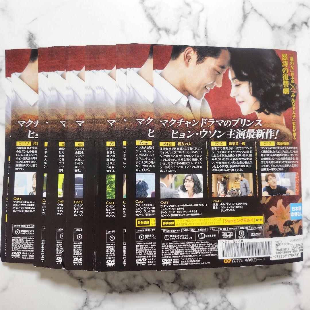 ヒョン・ウソン『偽りの雫』レンタル落ちDVD★全巻★韓国ドラマ