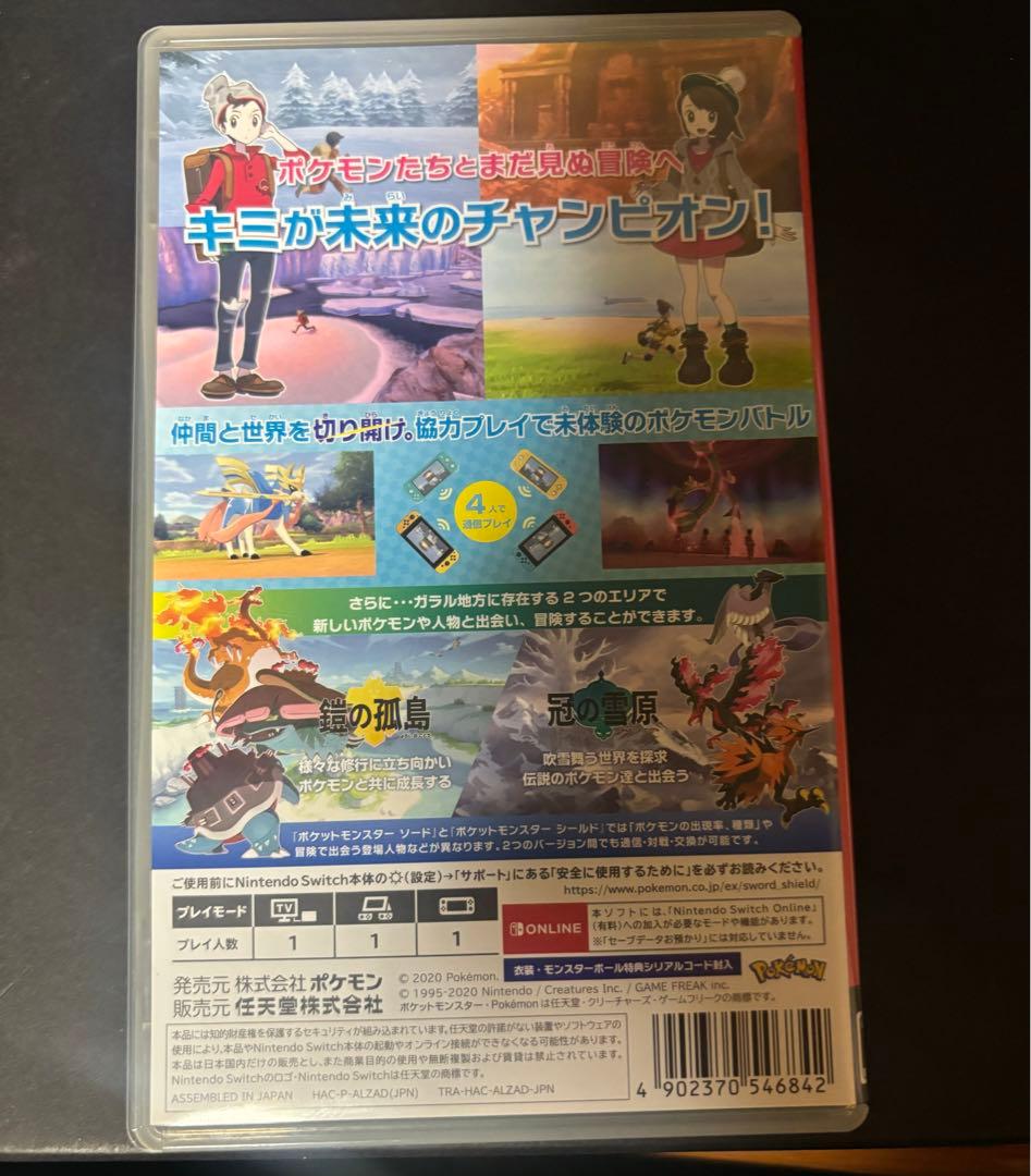 ポケットモンスター ソード エキスパンションパス Switchソフト ポケモン