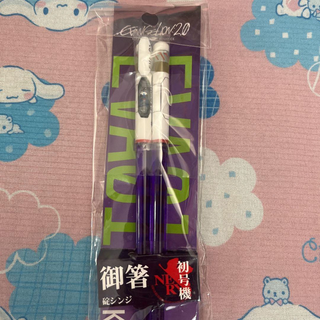 エヴァンゲリオン 箸4種類