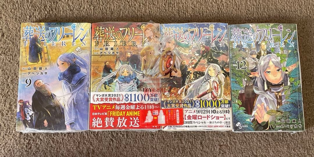 葬送のフリーレン 全14巻セット おまけ付き
