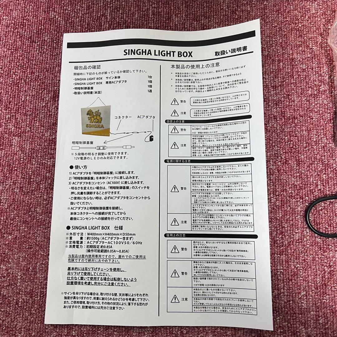 ［4129］新品未使用 SINGHA LED電飾看板 シンハー ビール 店舗用