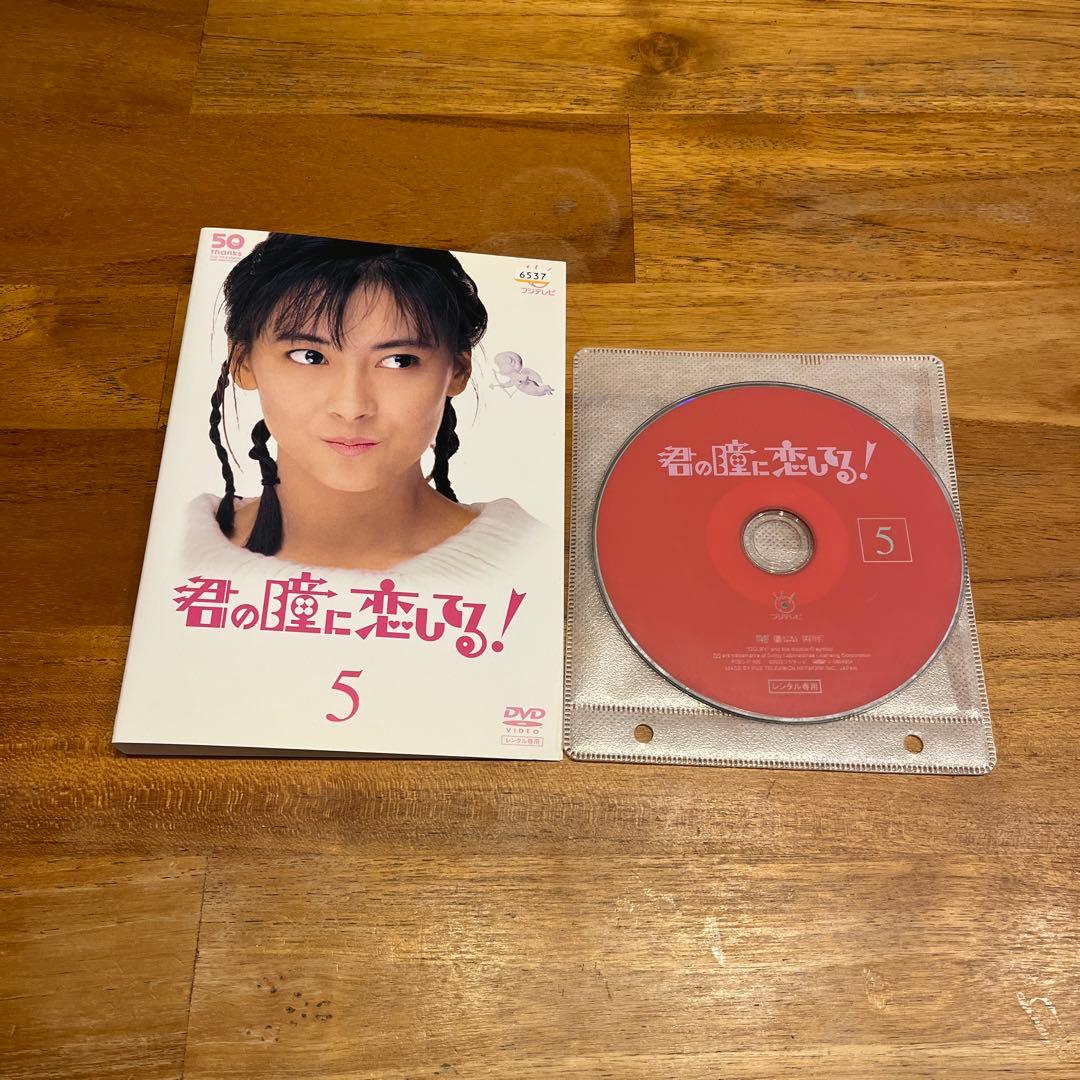 【DVD】君の瞳に恋してる！ 全6巻