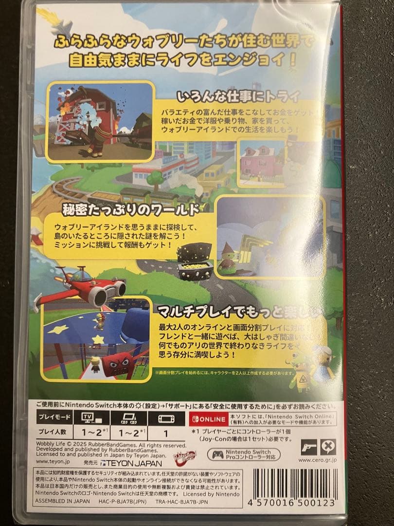 【新品未開封】ウォブリーライフ Switch Wobbly Life ソフト