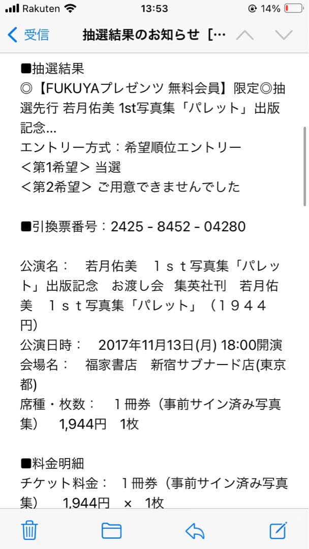 【サイン入り】若月佑美写真集➕その他
