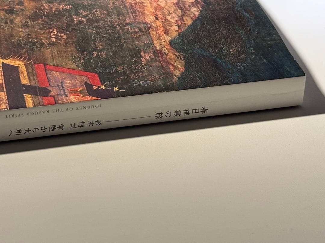 貴重 杉本博司 直筆サイン 2022年 特別展