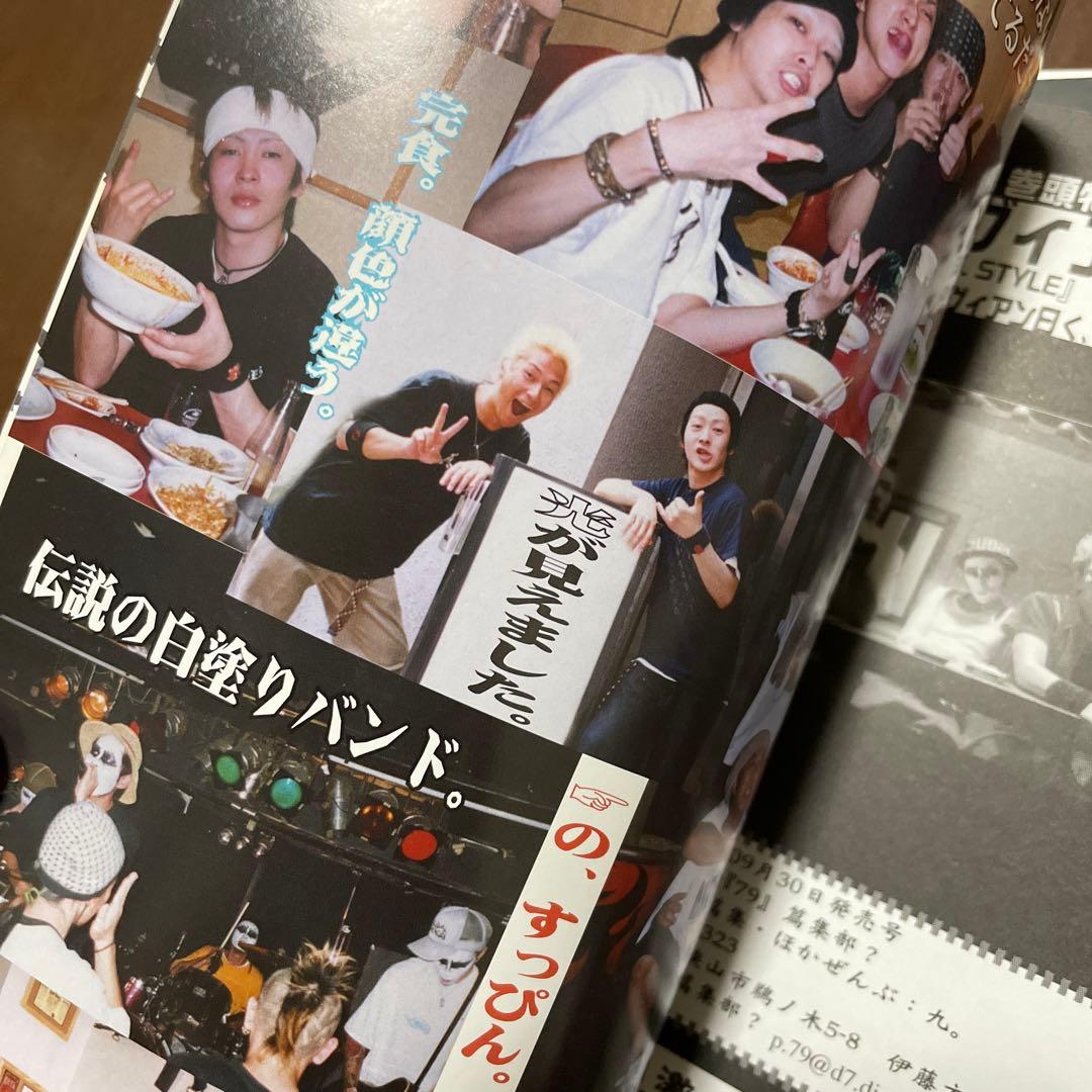 ●レア● インディーズ時代 MUCC ムック 79 雑誌 まとめ売り