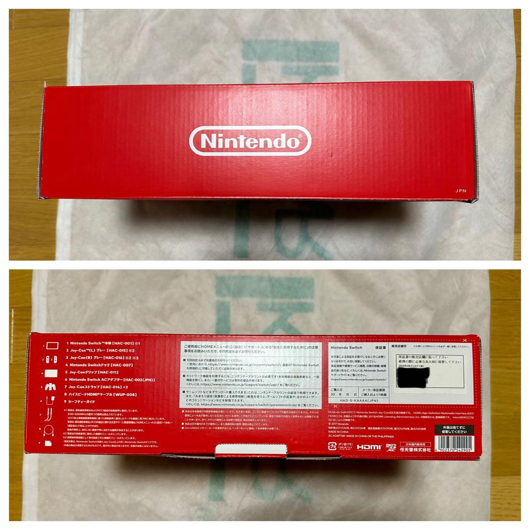 Switch 本体 バッテリー強化版 グレー 箱＆付属品完備 ケース付き