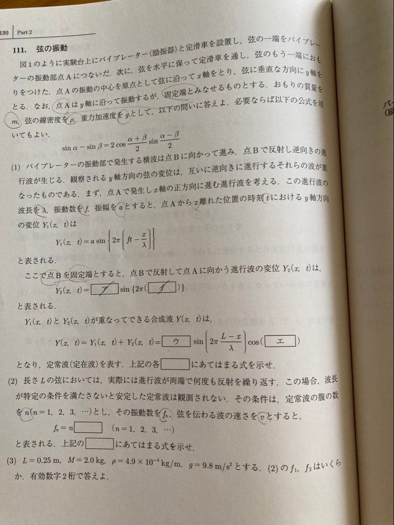 2020年度 駿台お茶の水3号館SA物理S