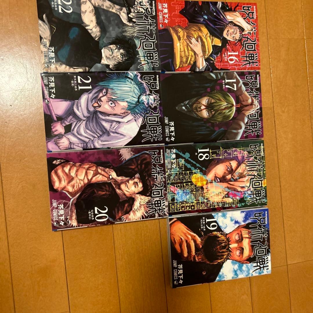 呪術廻戦漫画1〜２２巻