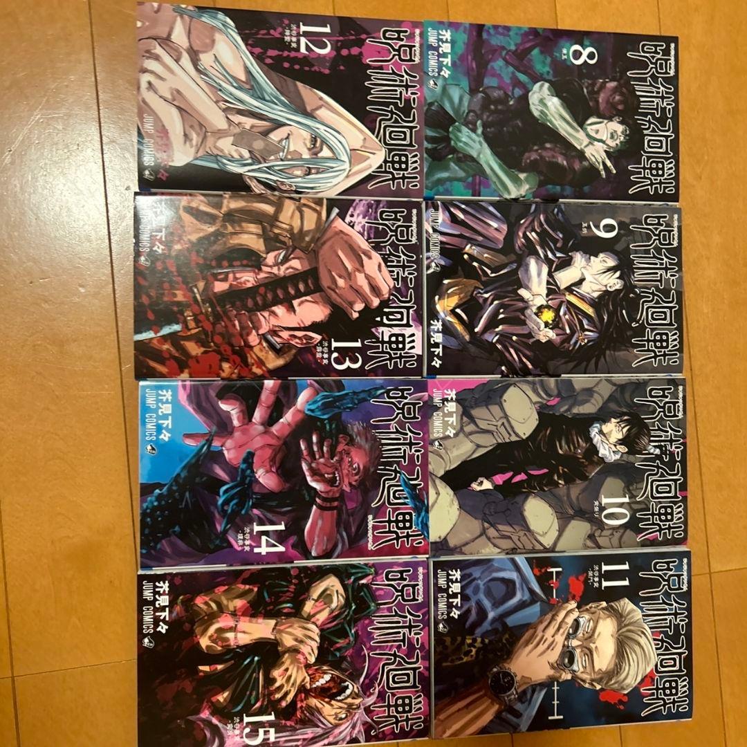 呪術廻戦漫画1〜２２巻