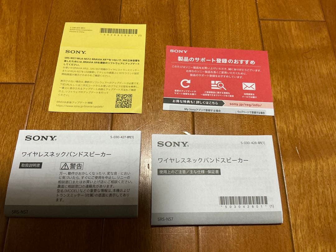 Sony SRS-NS7 ネックスピーカー