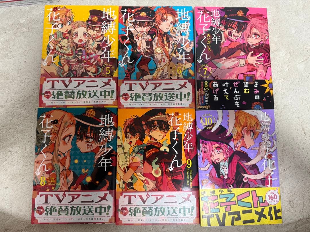 地獄少年 花子くん 全19巻セット➕0巻　放課後花子くん