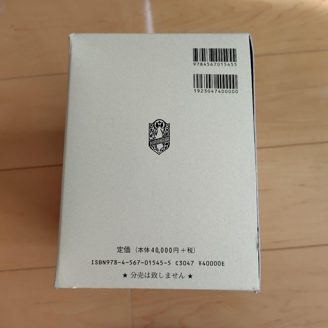 【未使用】日本薬局方解説書 第十八改正 学生版 5冊セット