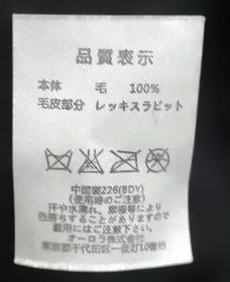 振り袖にも。ランバン　LANVIN 黒いフリル付きファーケープ