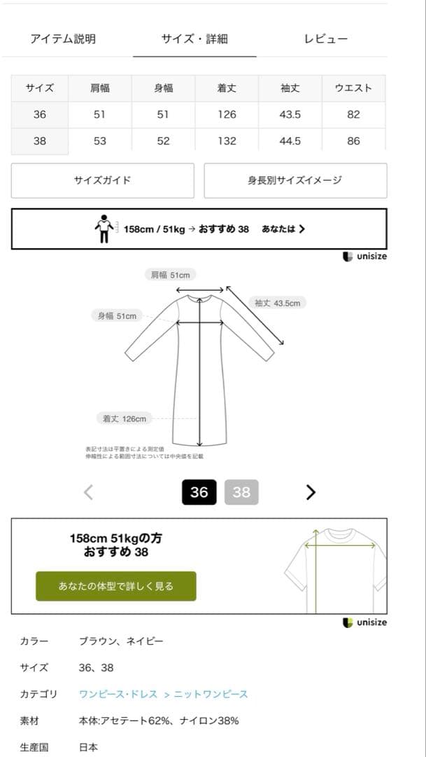 NOBLE ポロシャツニットワンピース 2025AW定価:¥36,300(税込)