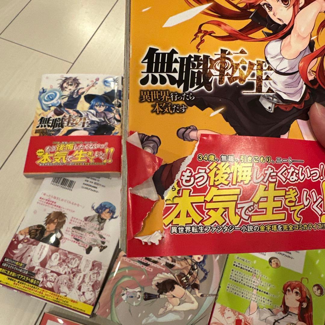 無職転生マンガ1から19