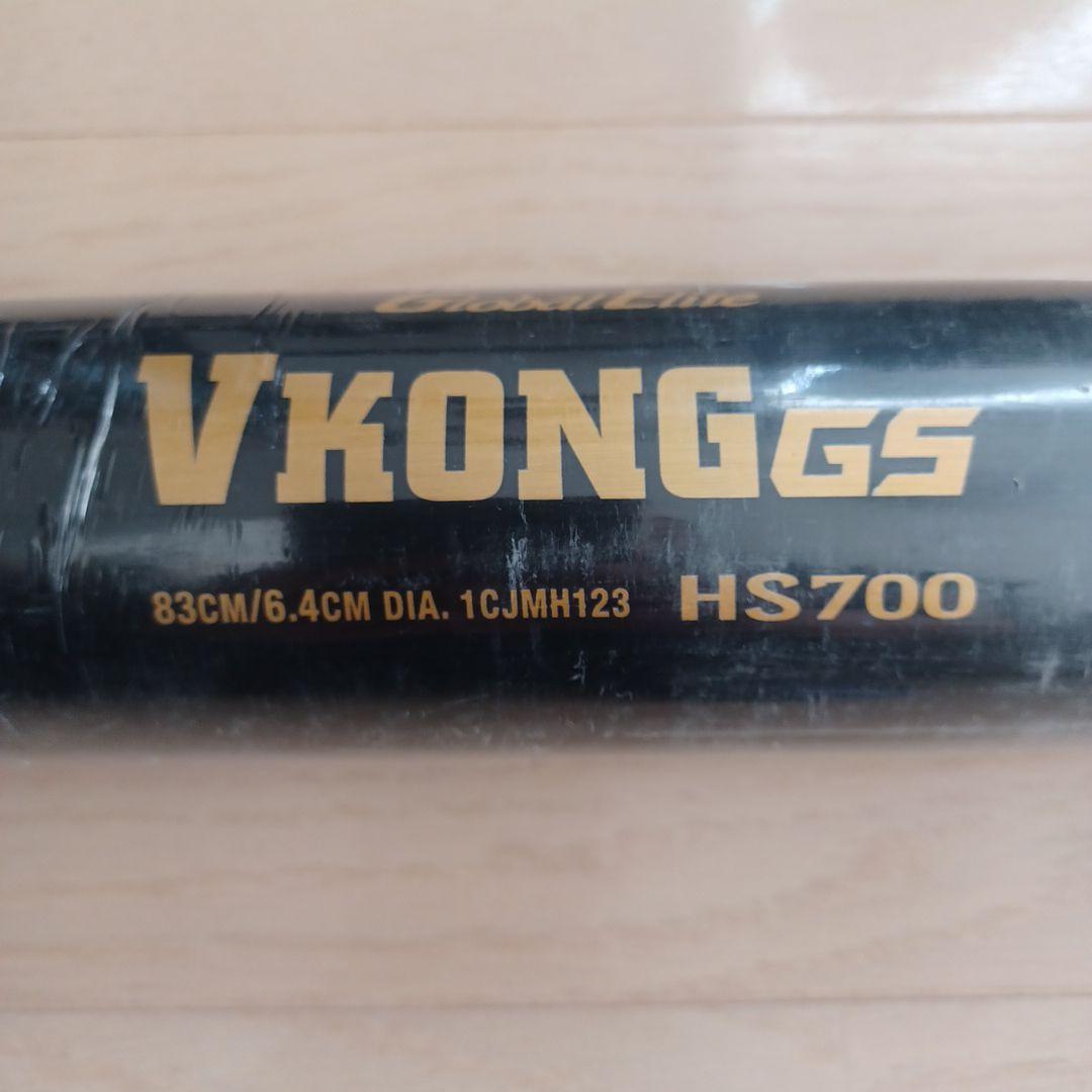 【新品未使用】一般硬式用金属バットミズノVコングGS高校野球新基準対応83cm