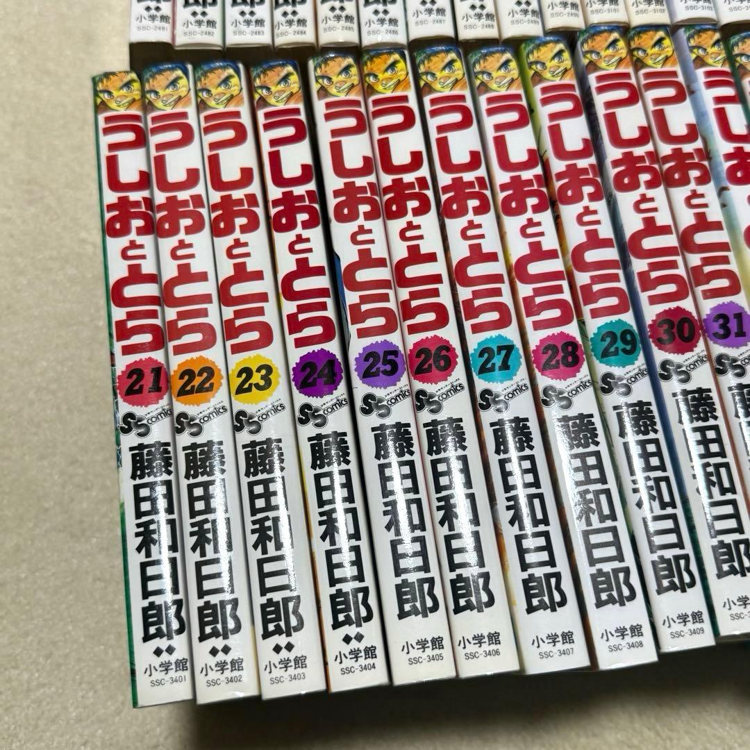 うしおととら 全巻 33巻＋外伝、短編セット