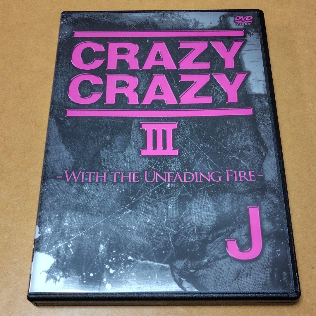DVD Jさん CRAZY CRAZY Ⅲ③小野瀬潤LUNA SEA wumf