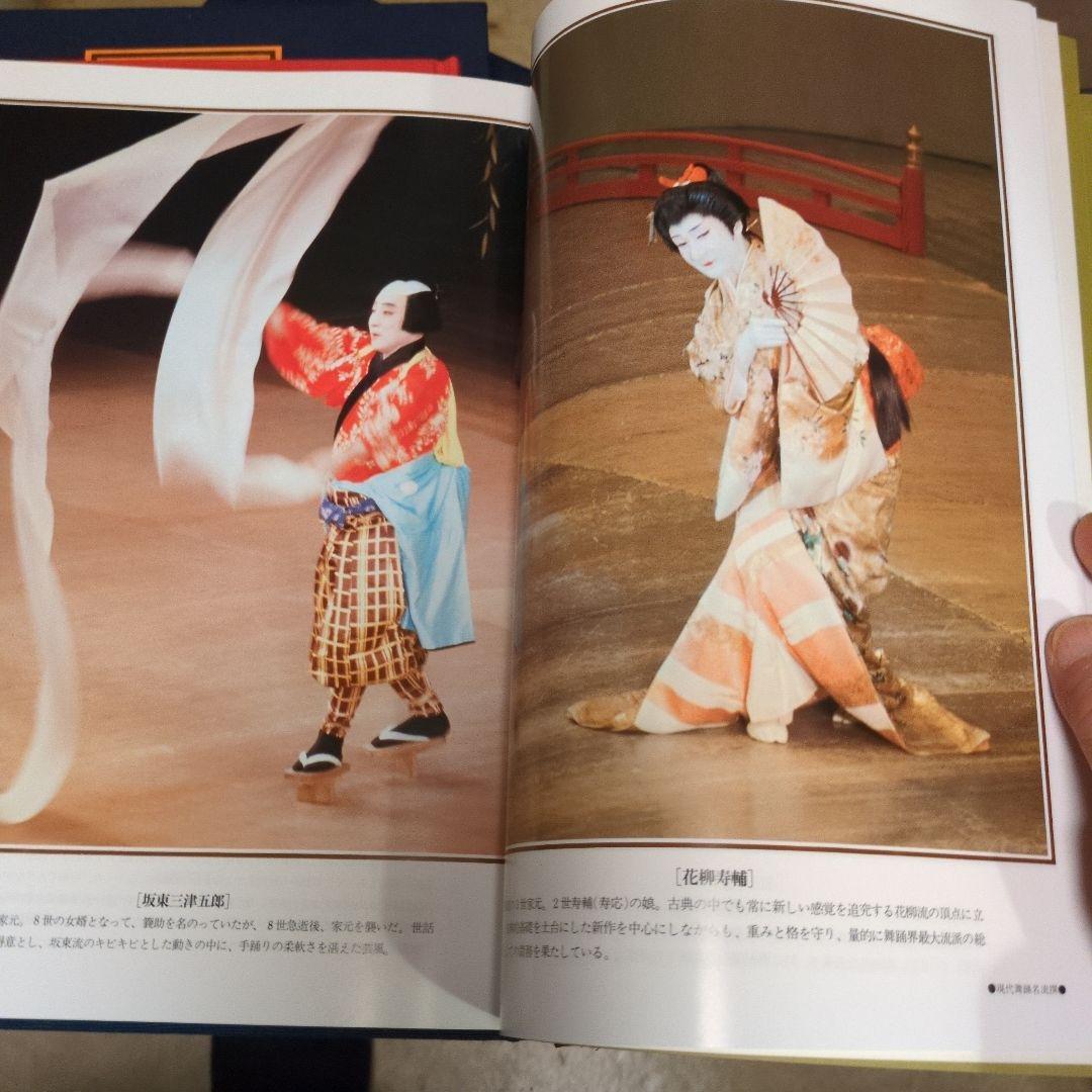 必見！美品！日本舞踊の詳細を網羅した2巻セット。クロス箱で大変高価な本です。