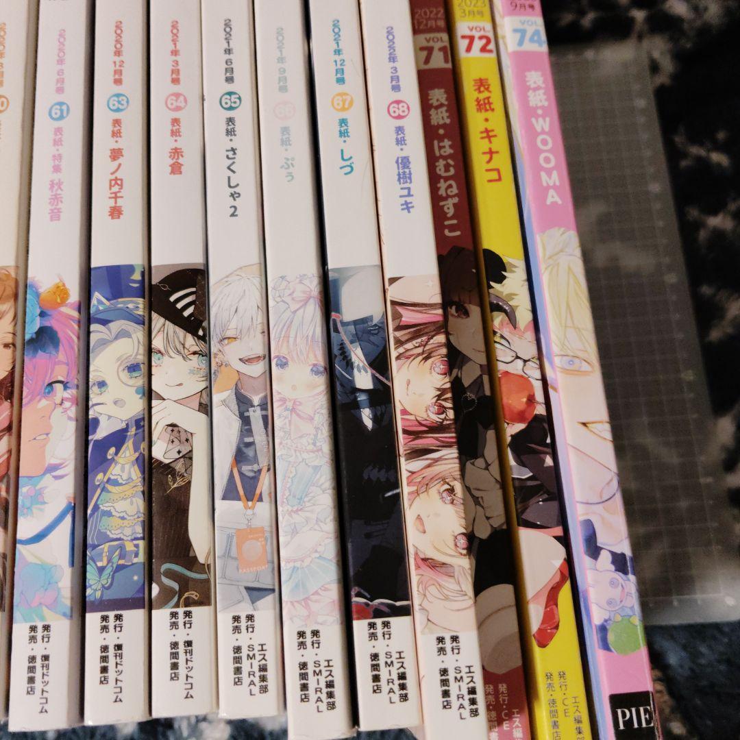 スモールエス34冊セット