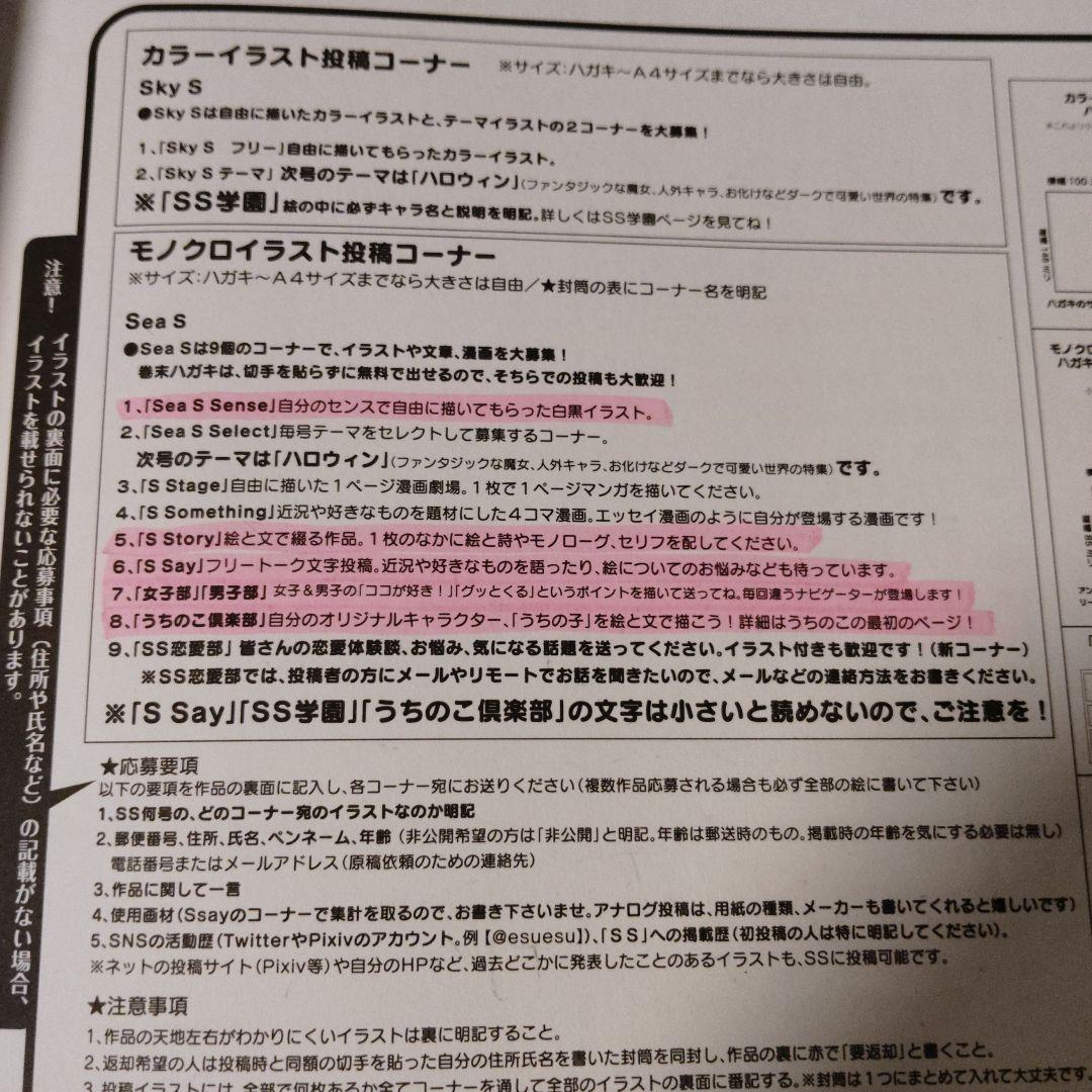 スモールエス34冊セット
