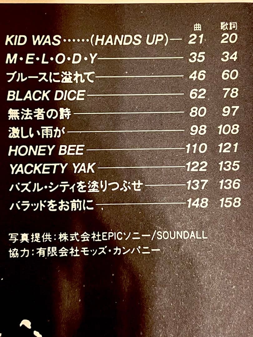 THE MODS　ザ・モッズ　HANDS UP バンドスコア　楽譜