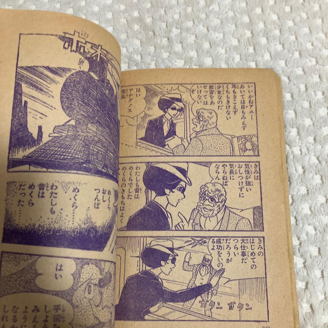 りぼん付録 奇跡の人 水野英子 リボンライブラリー 当時物 少女漫画昭和レトロ