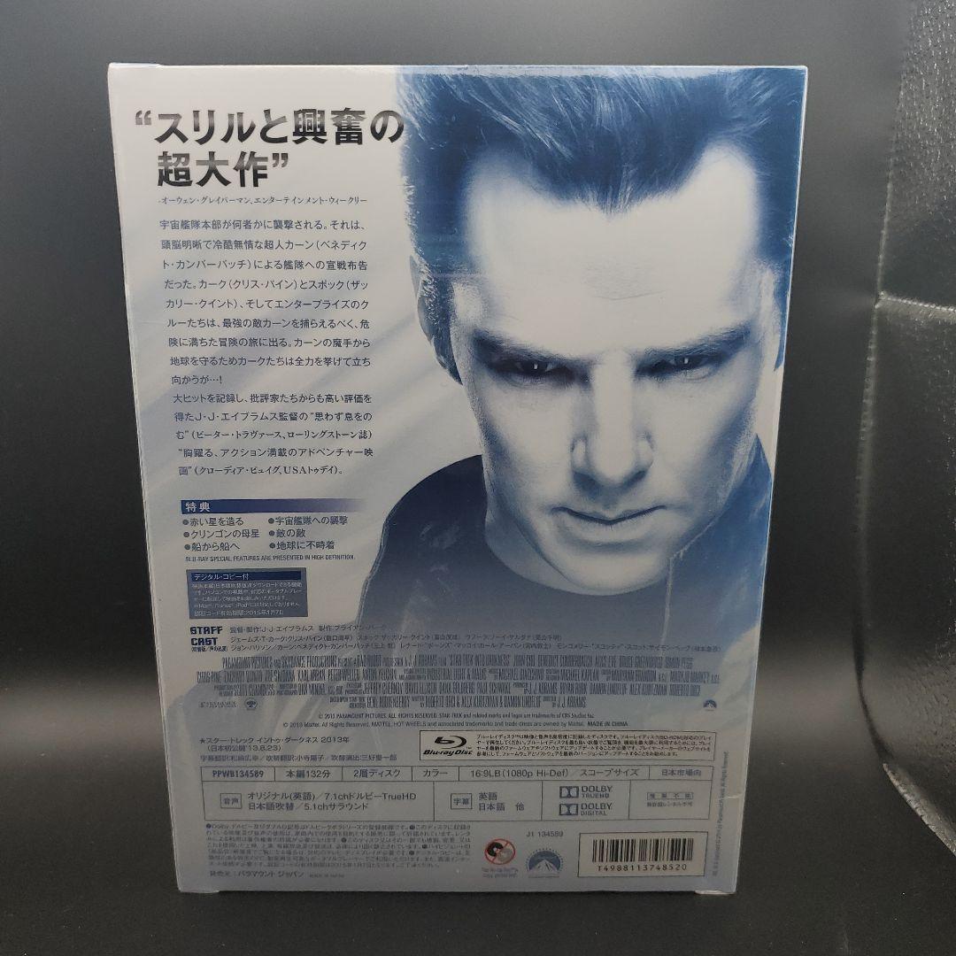 スター・トレック イントゥ・ダークネス U.S.S.Vengeance ブルー…