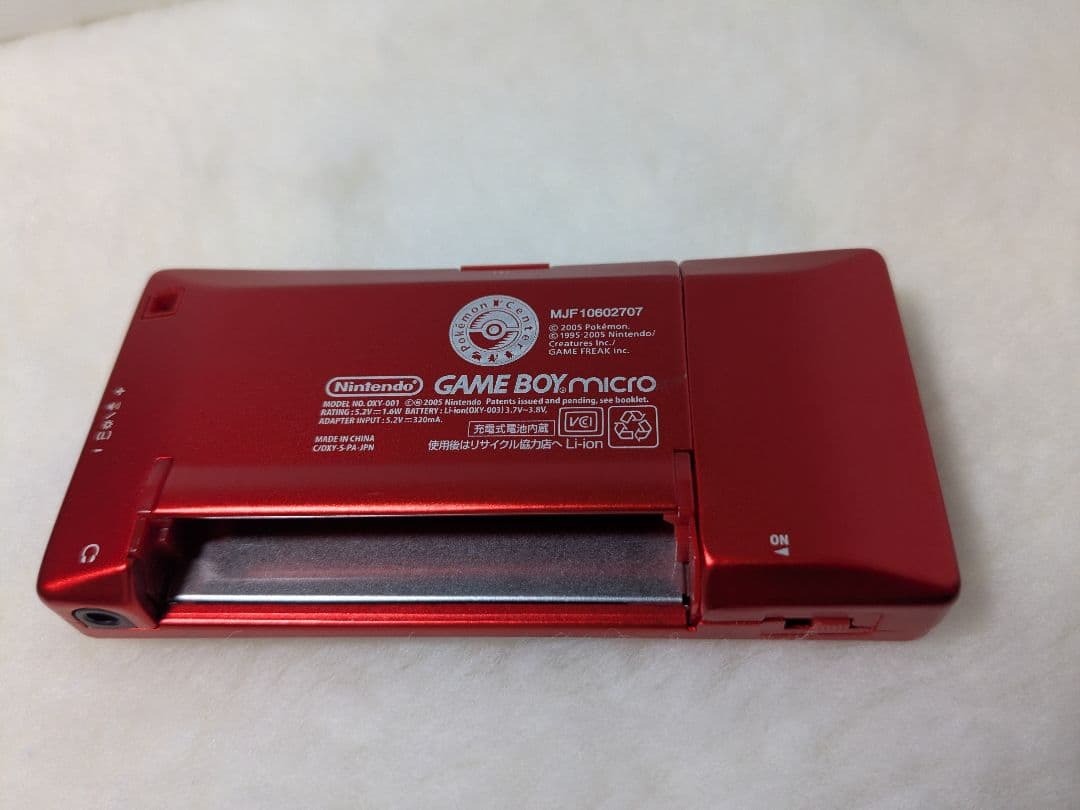 ゲームボーイミクロ　ポケモンセンターバージョン　GBMポケセン　箱説付き