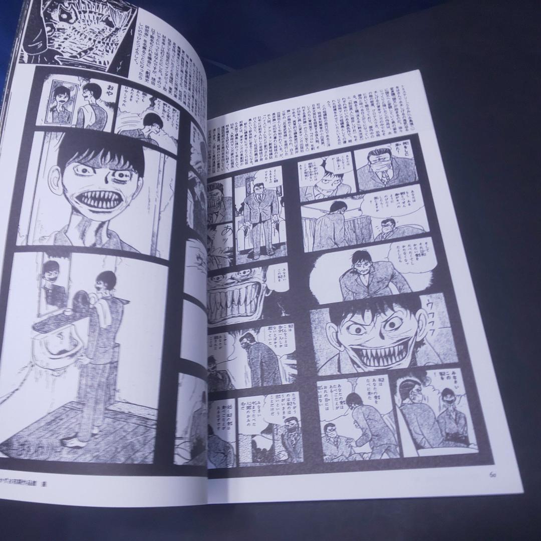 ウメズム（楳図かずお総合研究誌）*同人誌 おろち 楳図よしお