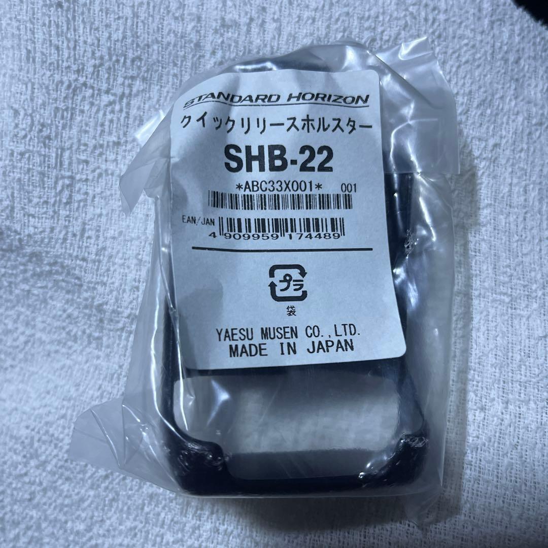 八重洲無線　トランシーバー　SRS210SA