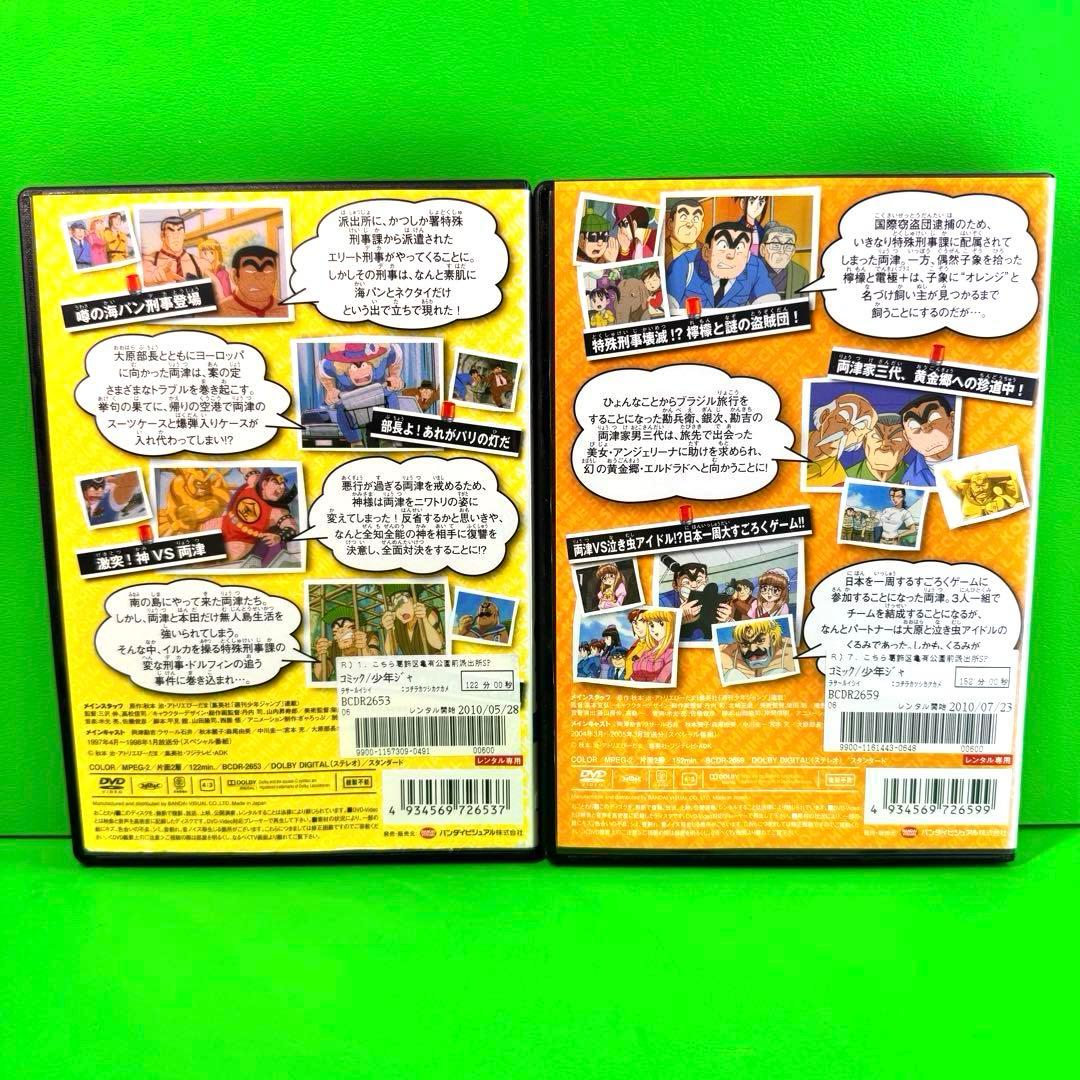 ケース付　こちら葛飾区亀有公園前派出所スペシャル DVD 全11巻　全巻