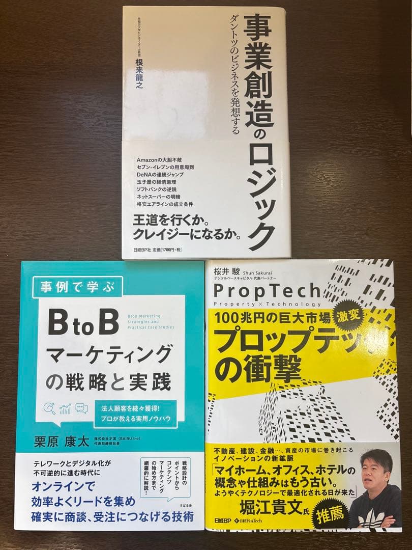 ビジネス書籍9冊セット