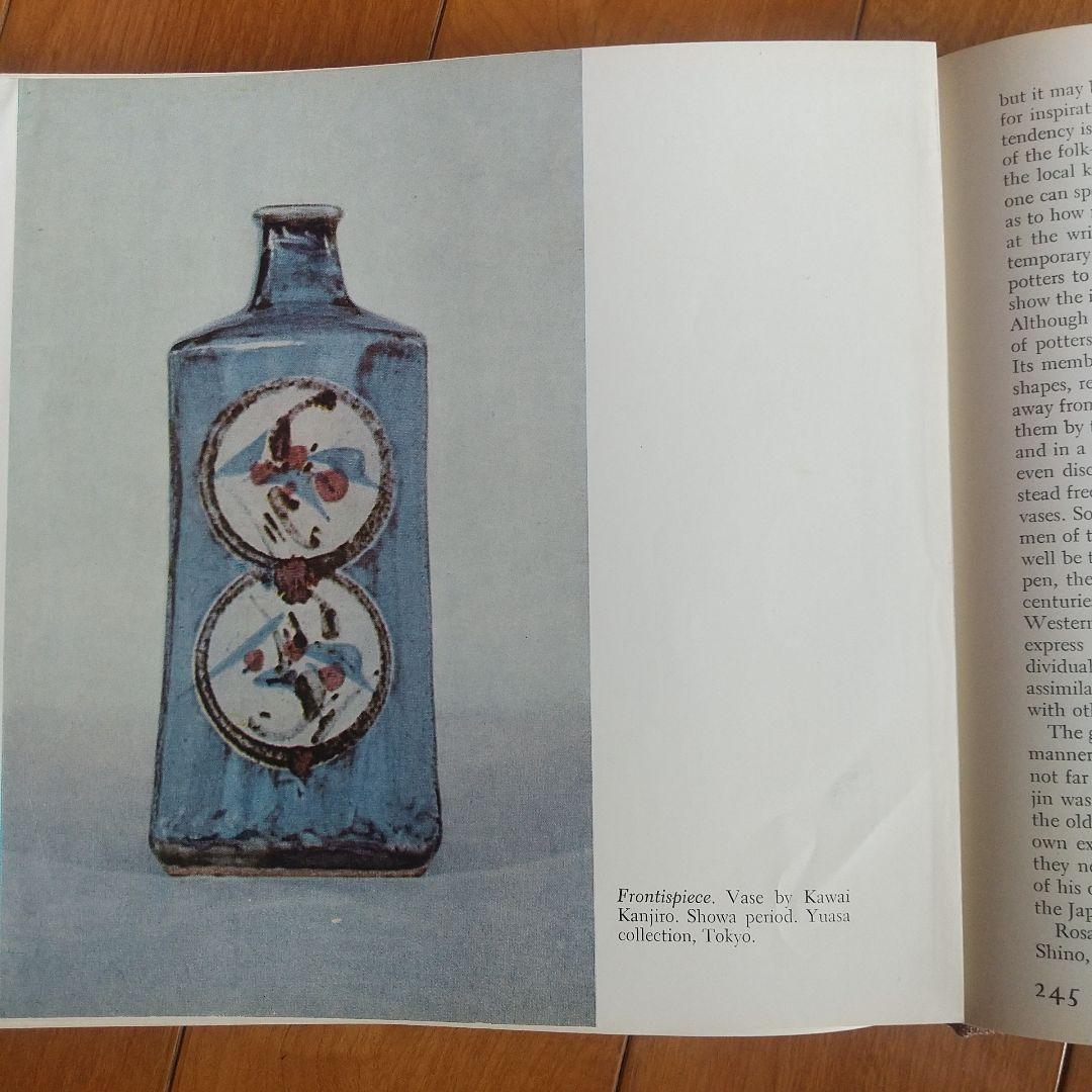 趣味・スポーツ・実用 the ceramic art of japan