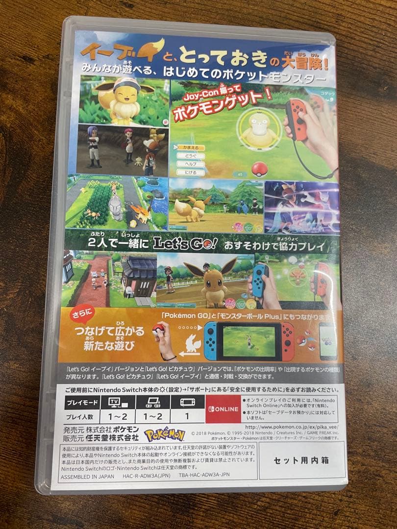 モンスターボール付き ポケットモンスター Let's Go! イーブイ