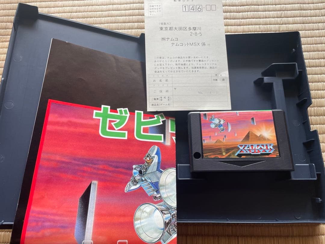 ナムコ　MSX2ゲームソフト　ゼビウス ファードラウト伝説　ハガキあり