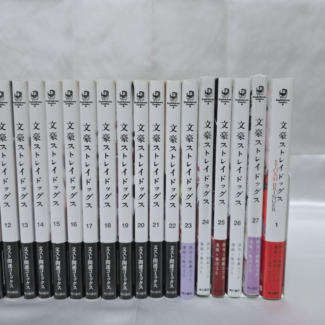 文豪ストレイドッグス 既刊全巻1-27巻+関連本/極美品/B01