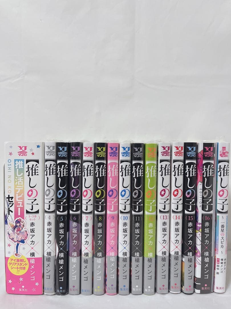 【シュリンク付き未開封多数】推しの子 完結全巻セット