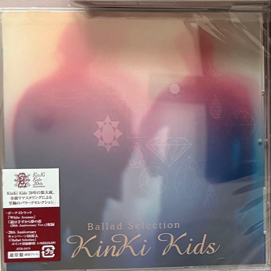 新品　未開封　kinki kids アルバム5点セット