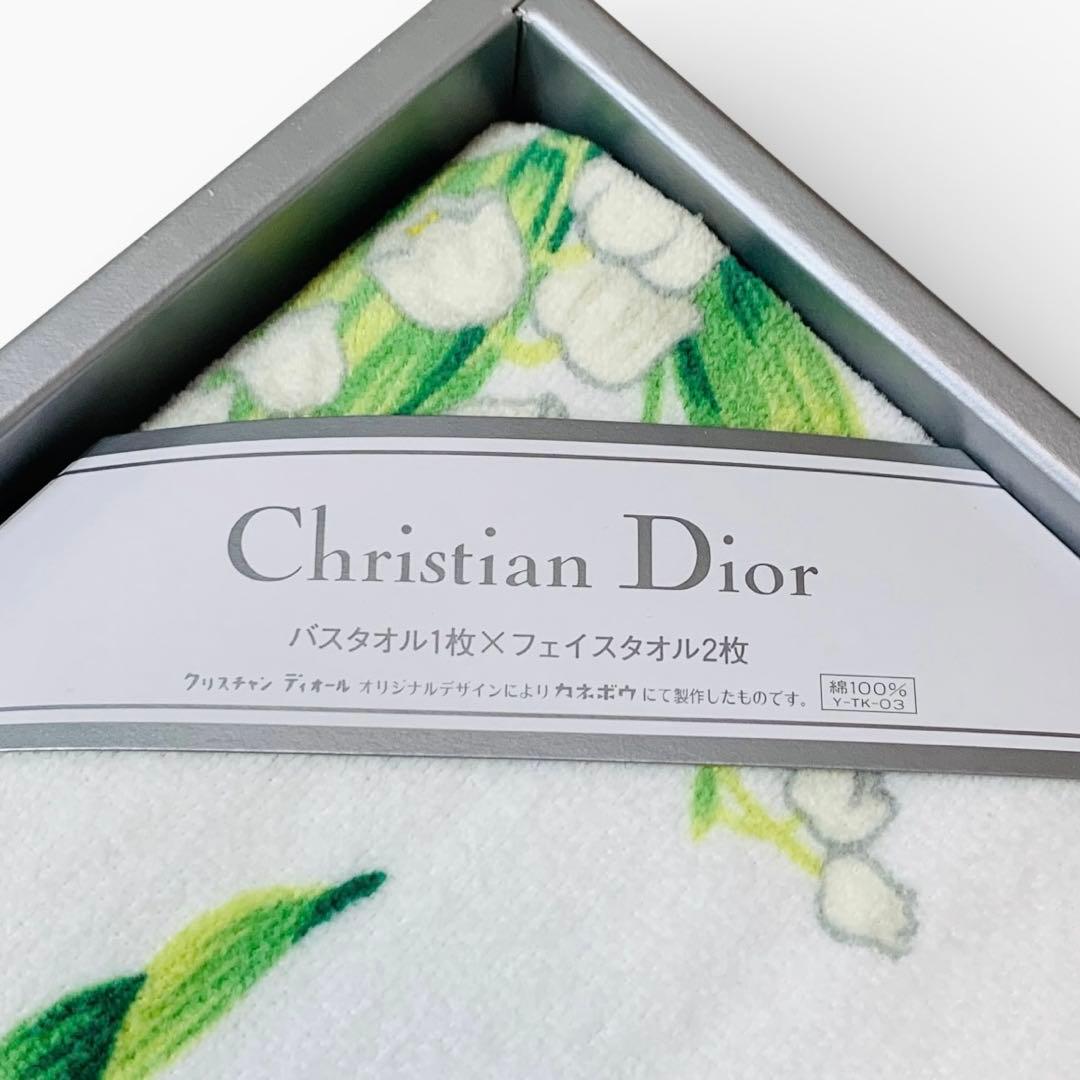 新品未使用品　クリスチャンディオール　バスタオル＆フェイスタオル 3枚セット鈴蘭