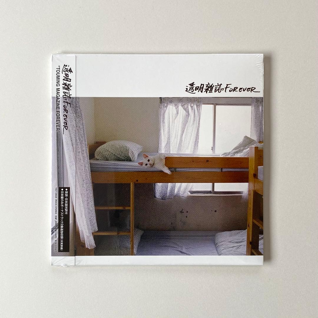 透明雑誌 FOREVER *日本盤
