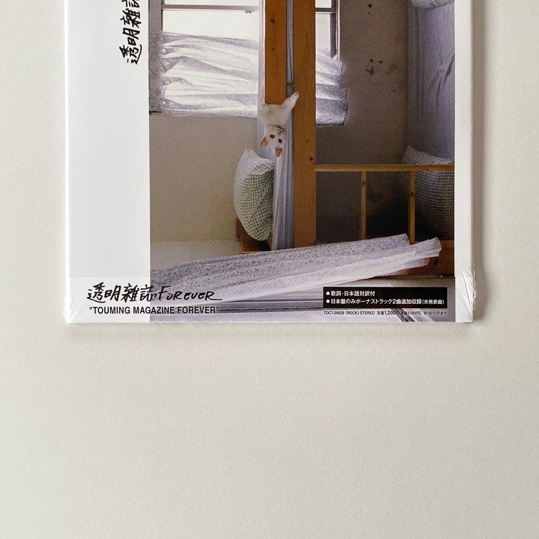 透明雑誌 FOREVER *日本盤