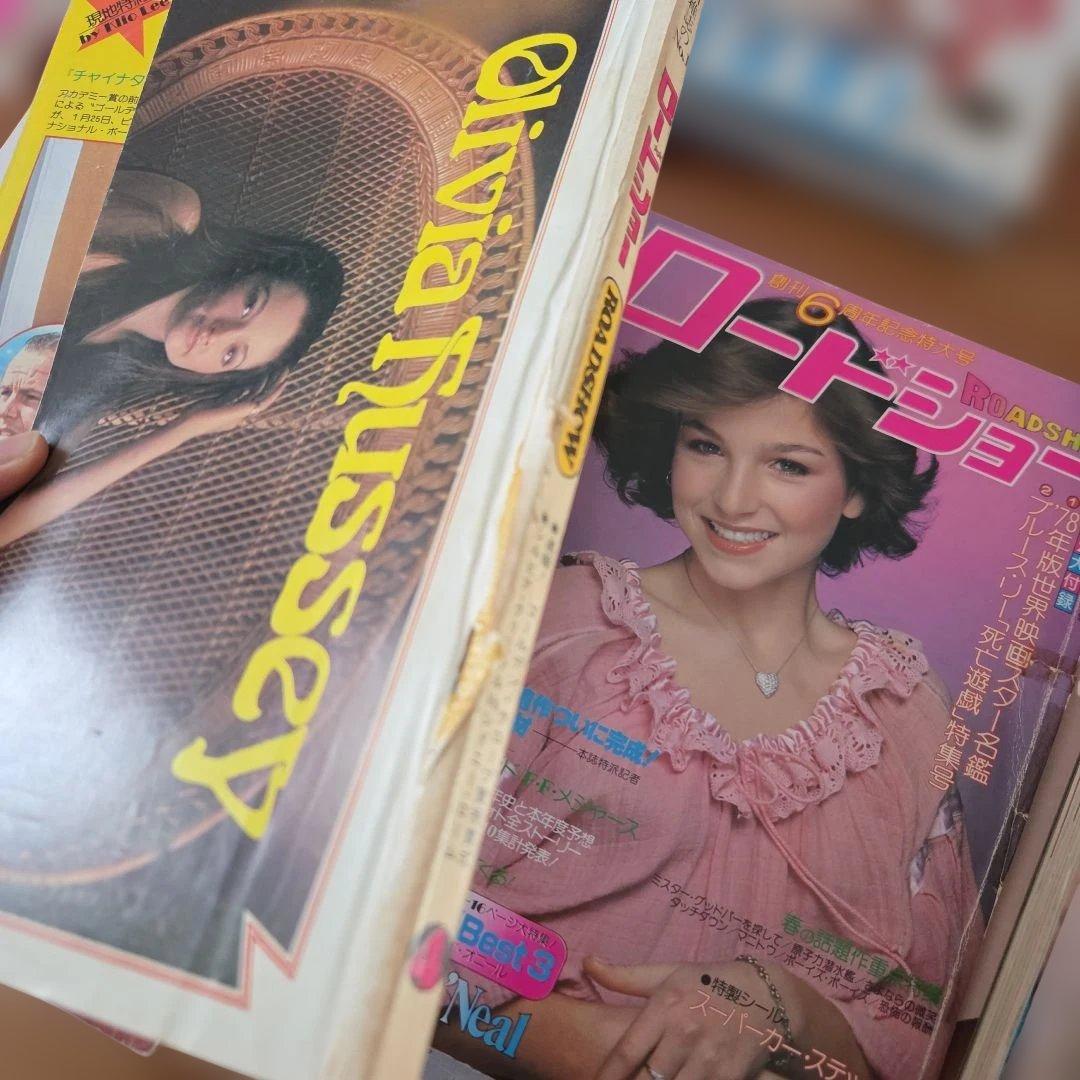 ロードショー 雑誌